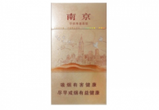 香烟批发表格